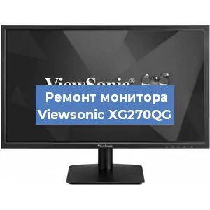 Замена разъема HDMI на мониторе Viewsonic XG270QG в Волгограде